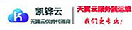 天翼云代理,天翼云全国代理